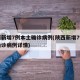 陕西新增7例本土确诊病例(陕西新增7例本土确诊病例详情)
