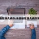 美国新冠肺炎病例/美国新冠肺炎病例死亡人数