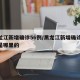 黑龙江新增确诊56例/黑龙江新增确诊56例是哪里的