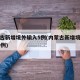 内蒙古新增境外输入5例(内蒙古新增境外输入10例)