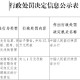 西安雁塔恒通村镇银行被罚37.5万元：违反支付结算、货币金银、国库、征信及反洗钱管理规定