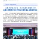 外贸出口型民营企业赋能对接会助力企业开拓多元市场