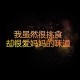必看教程“微乐必赢辅助器免费安装”(确实真的有挂)