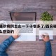 西安确诊病例怎么一下子增多了/西安确诊病例怎么感染的