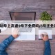 春节8号上高速9号下免费吗/8号还免高速费吗