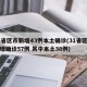 31省区市新增43例本土确诊(31省区市新增确诊57例 其中本土38例)