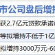 5月8日增减持汇总：玲珑轮胎等3股增持 上海新阳等22股减持（表）