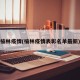 榆林疫情(榆林疫情表彰名单最新)