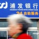 银行客户信息安全意识教育与宣传
