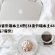31省份增本土6例(31省份增本土48例 在7省份)
