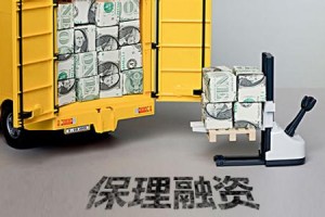 商业保理的定义是什么？商业保理的运作模式是怎样的？