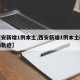 【西安新增1例本土,西安新增1例本土确诊行动轨迹】