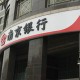 银行的理财产品投资风险该如何量化？