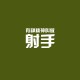 推荐一款“微乐麻将万能开挂器”(详细开挂教程)