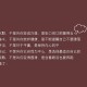 科技通报“手机麻将通用挂”全程揭秘开挂教程