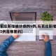 【石家庄新增确诊病例5例,石家庄新增确诊病例5例是哪里的】