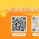 案件进展：天沃科技（002564）索赔案已有股民一审胜诉！受损投资者仍可登记