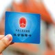 社保缴费基数的定义是什么？社保缴费基数如何影响社保费用？
