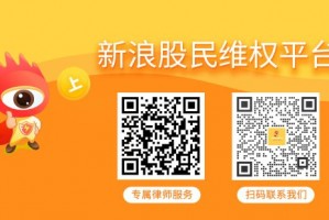 天沃科技索赔有重大进展，投资者切莫错过