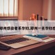 【郑州感染者系孕妇,郑州一名孕妇感染】