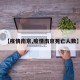 【疫情南京,疫情南京死亡人数】