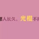 介绍一款“手机跑得快透视万能挂”原来真的有挂