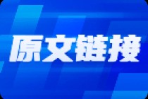 指数放量上涨，赚钱效应恢复