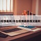 丰台疫情最新/丰台疫情最新情况最新消息