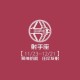 实测辅助”?微乐麻将小程序开挂免费下载安装”确实真的有挂