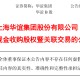 A股，又见国企整合！交易费用
超40亿元